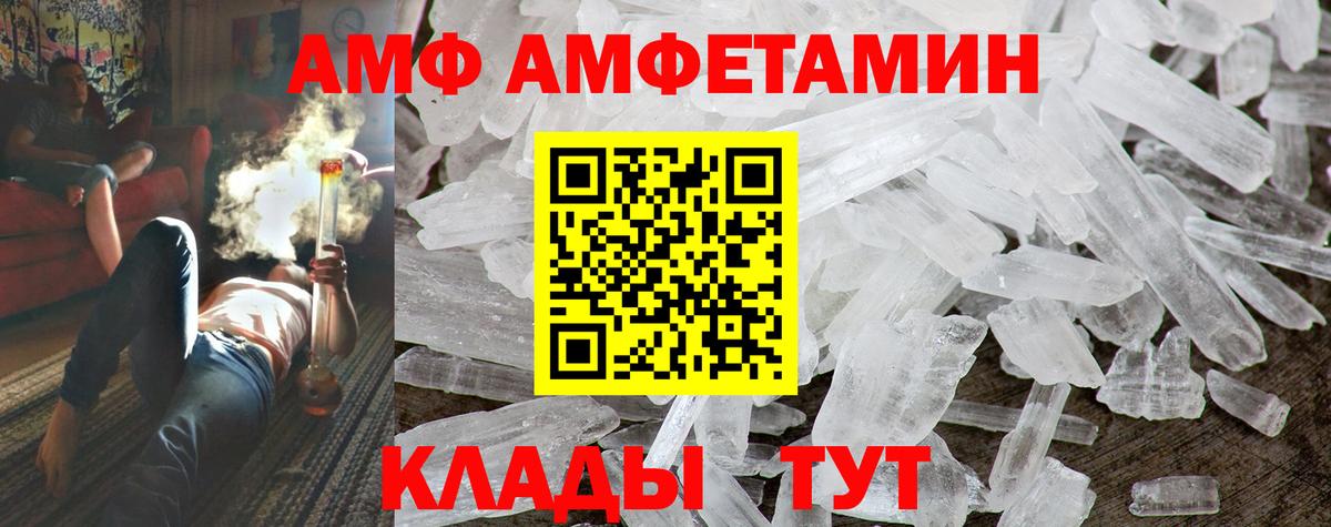 Амфетамин VHQ  Вход с VPN  Лабытнанги 