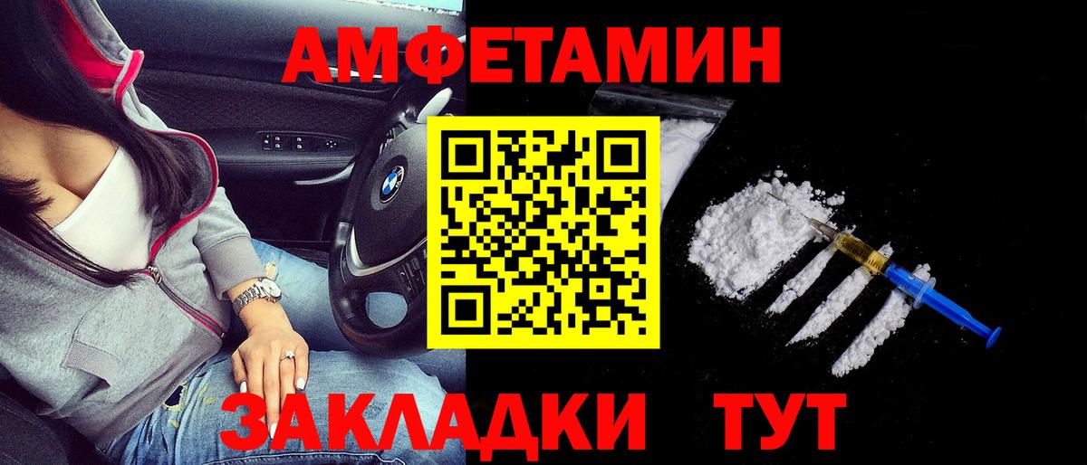 Amphetamine 97% Лабытнанги