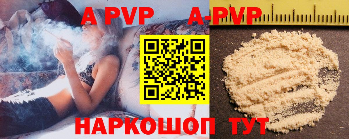APVP СК КРИС Лабытнанги