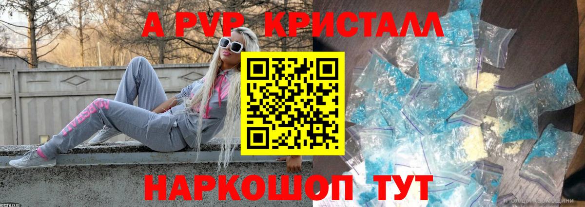 Alpha PVP СК  Alpha PVP мука  Вход с VPN  А ПВП  Лабытнанги  Alfa_PVP кристаллы 