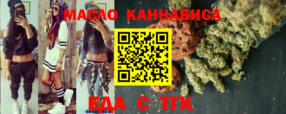 Cannafood марихуана  Вход с VPN  Лабытнанги 