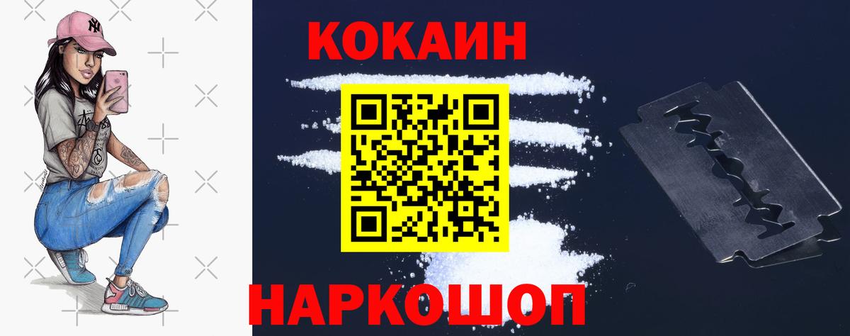 Кокаин Перу Лабытнанги