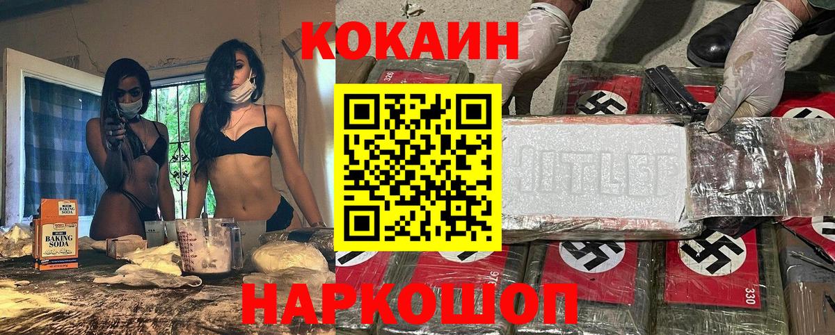 Лабытнанги  Cocaine Перу  КОКАИН Колумбийский  Вход с VPN 