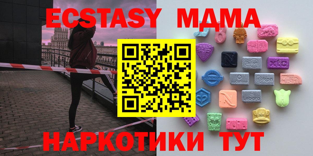 Экстази XTC Лабытнанги
