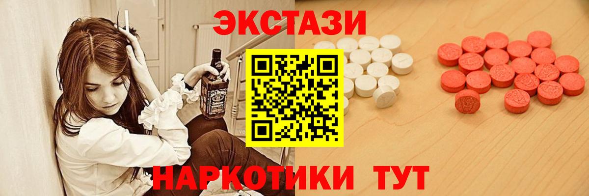ЭКСТАЗИ  Вход с VPN  Лабытнанги  Экстази mix  ЭКСТАЗИ MDMA 