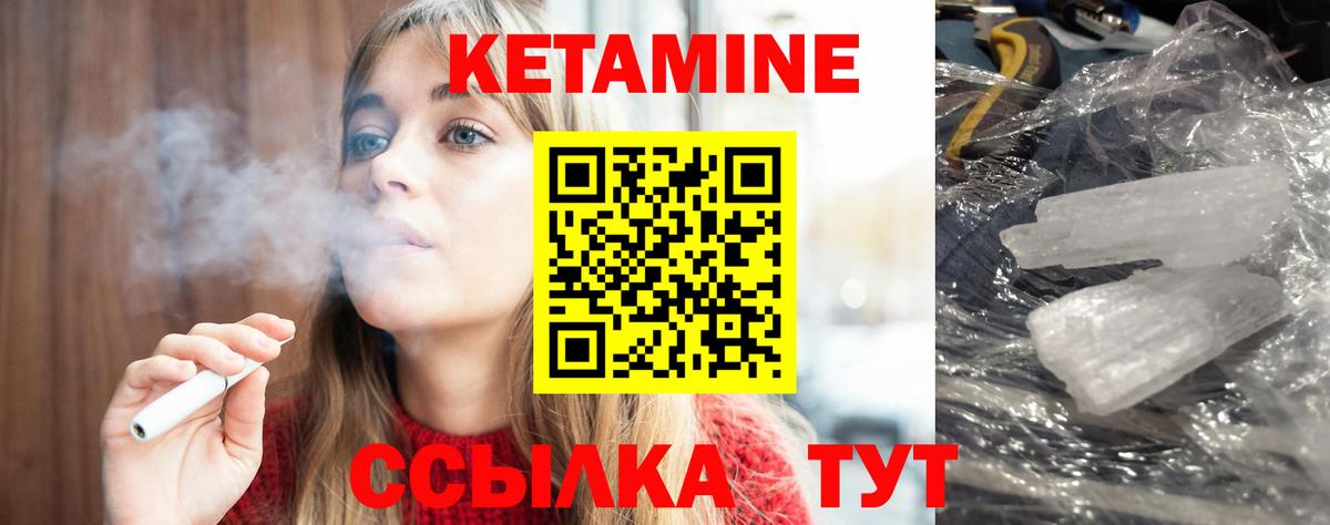 Кетамин VHQ  КЕТАМИН ketamine  Вход с VPN  Лабытнанги 