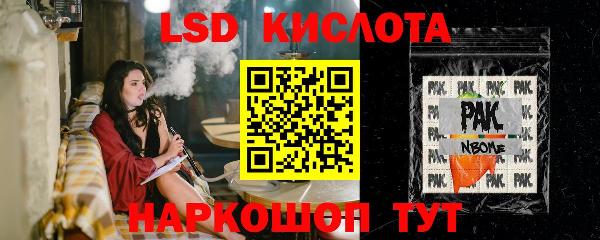 LSD-25 экстази кислота  kraken маркетплейс  Лсд 25 экстази ecstasy  Лабытнанги  Вход с VPN 