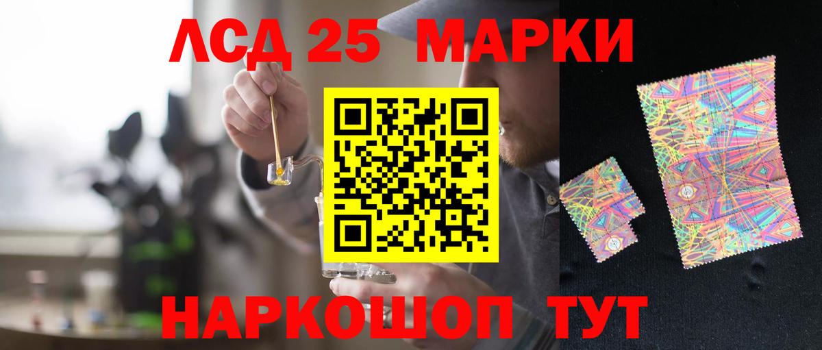 LSD-25 экстази кислота Лабытнанги