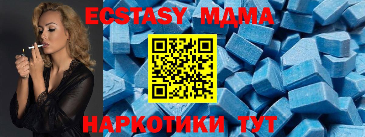 МДМА Molly Лабытнанги