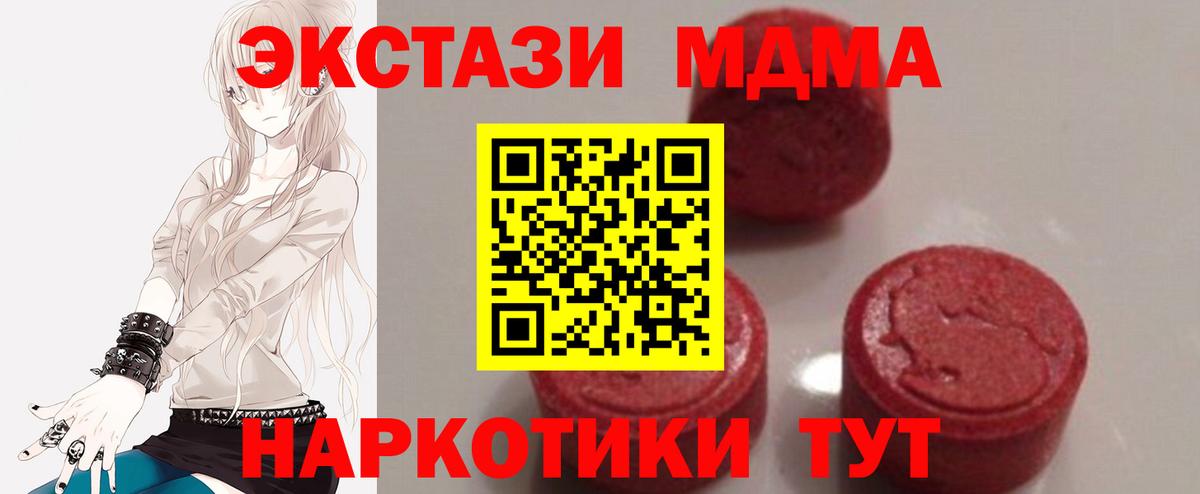 Лабытнанги  МДМА молли  Вход с VPN  МДМА  МДМА кристаллы 