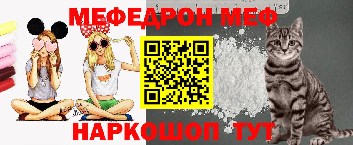Меф mephedrone  Вход с VPN  МЕФ  Лабытнанги 
