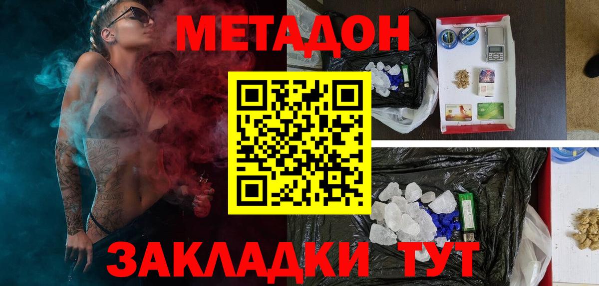 Метадон methadone  мега рабочий сайт  Вход с VPN  Лабытнанги  Метадон кристалл 