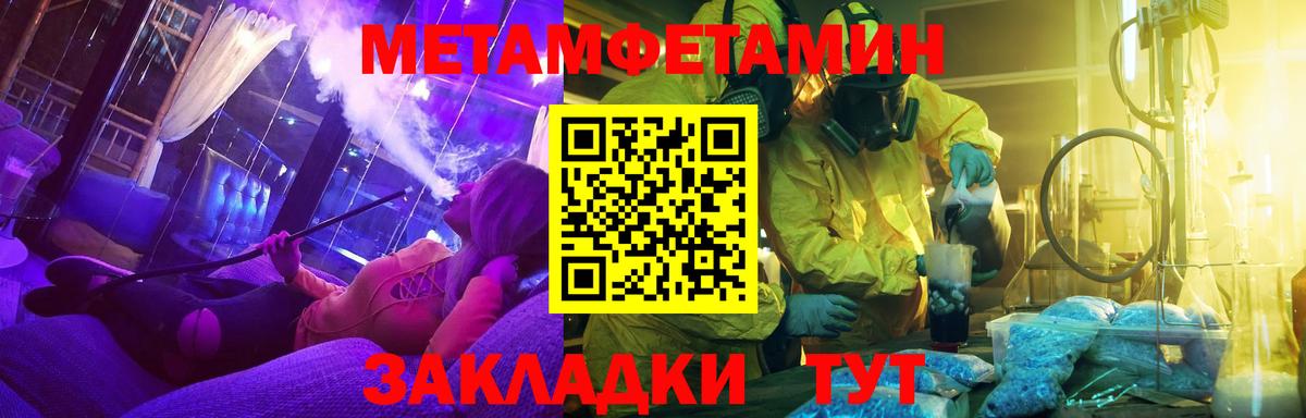 Первитин мет Лабытнанги