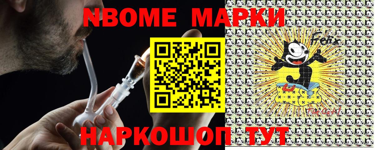 Марки N-bome 1,8мг  Марки N-bome 1,8мг  Вход с VPN  Лабытнанги 